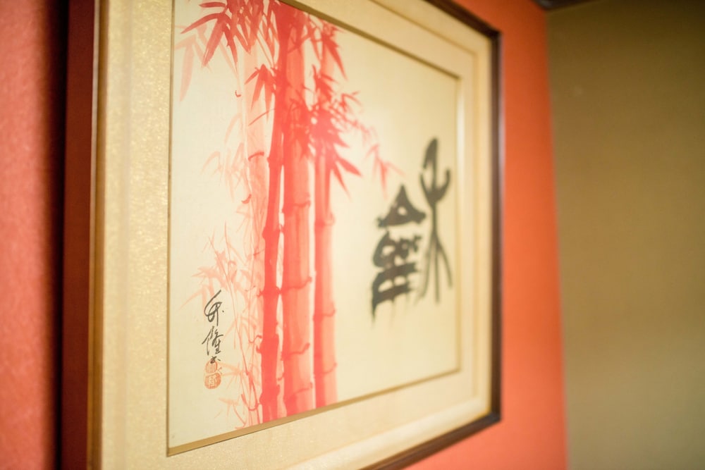熊野ハウス 京都