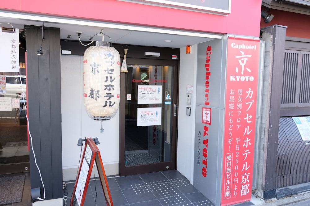 CAPHOTEL KYOTO 京都
