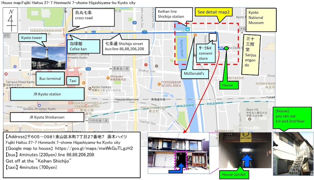 お宿 七条 京都