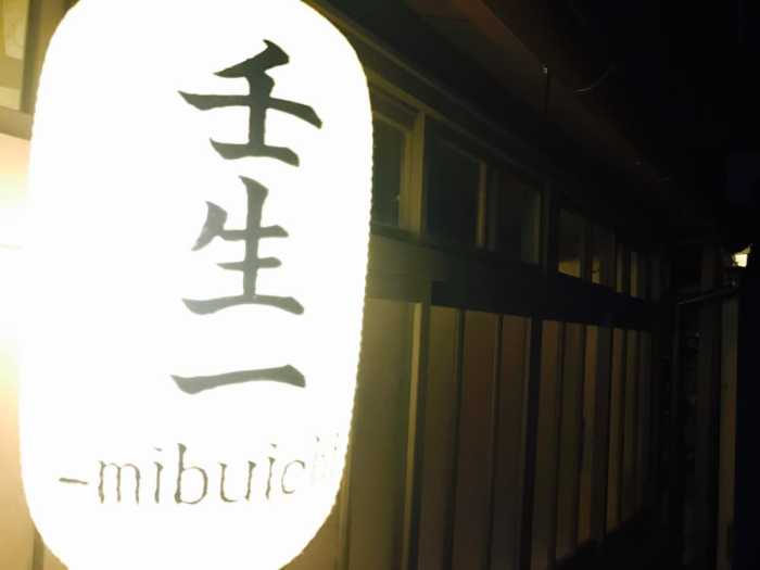 壬生一 京都