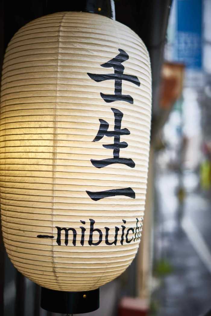 壬生一 京都