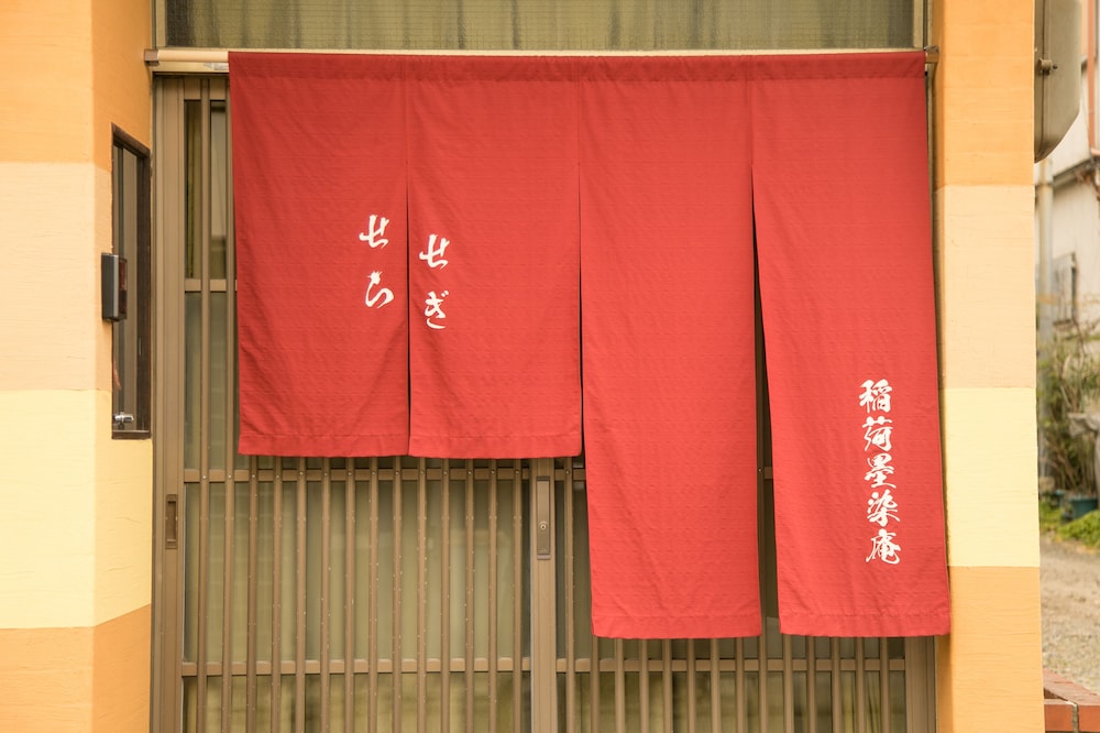 稲荷墨染庵 京都