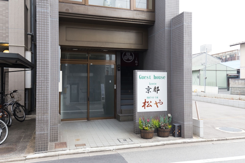 京都松や 京都