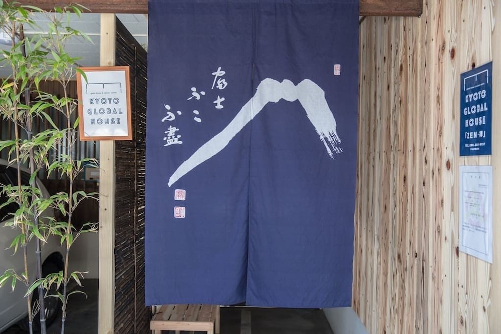 京都グローバルハウス 禅 京都