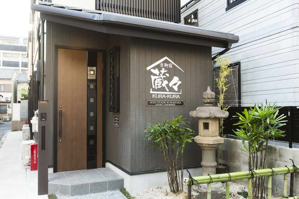 京御宿 蔵々 京都