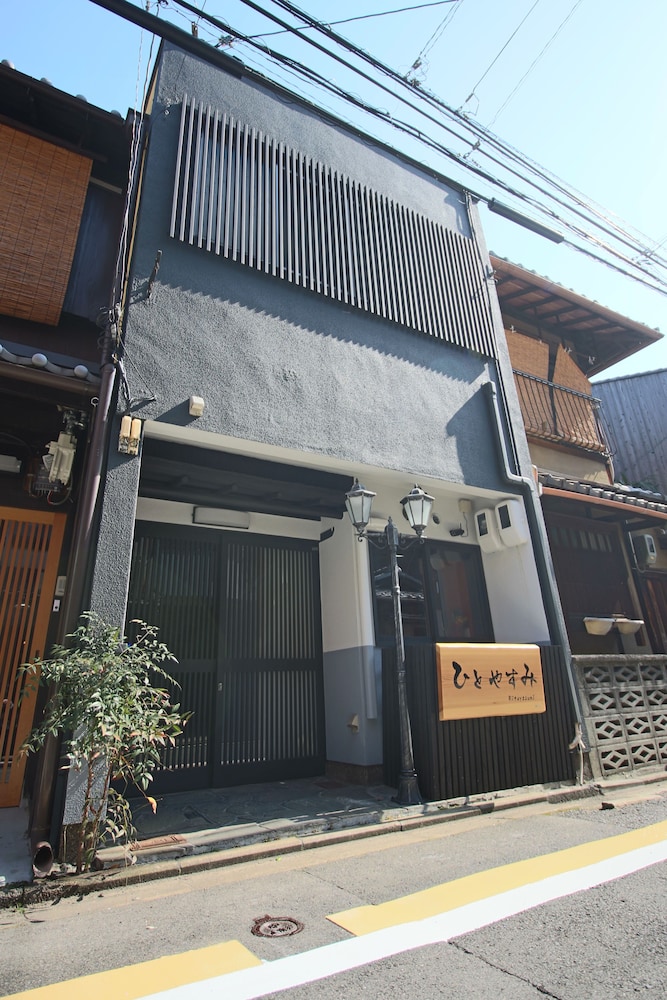 ひとやすみ 京都