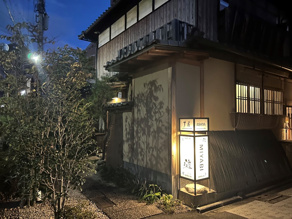 梅林庵 (清水邸) 京都