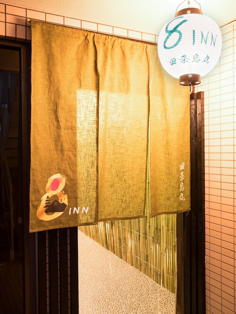 ８ＩＮＮ　四条烏丸 京都