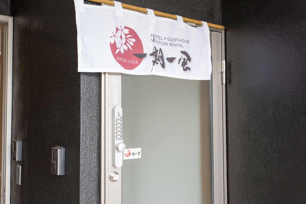 ゲストハウス　一期一会　北花山 京都