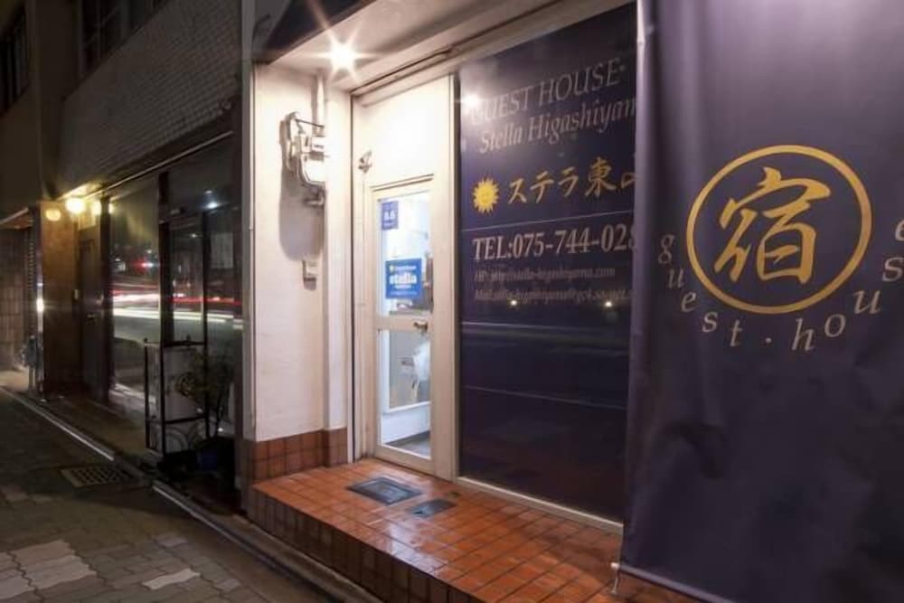ステラ東山 アネックス 京都