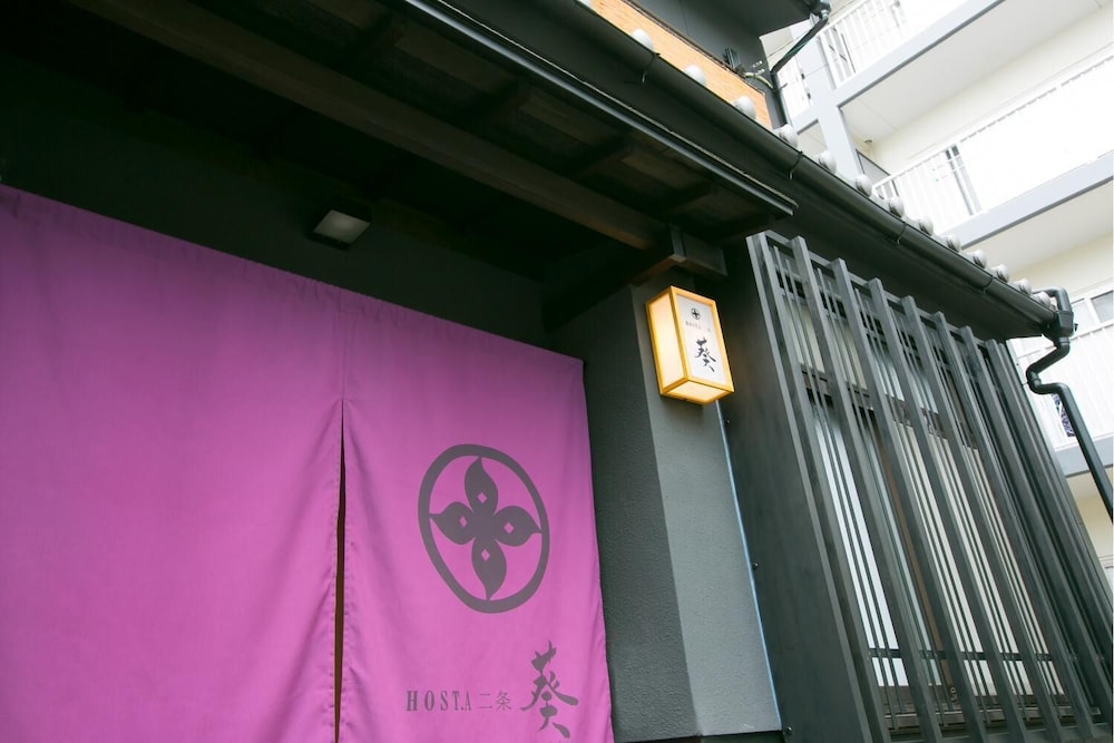 ホスタ二条　葵 京都