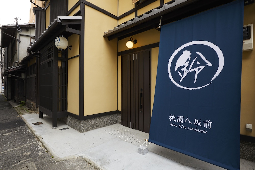 鈴 祇園八坂前 京都