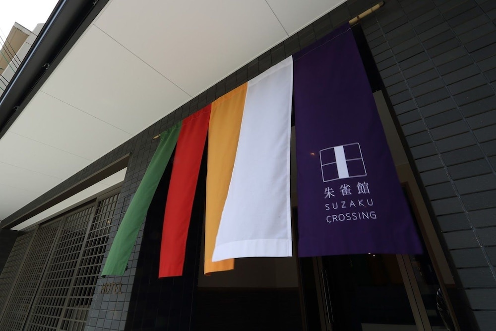 朱雀館　SUZAKU CROSSING 京都