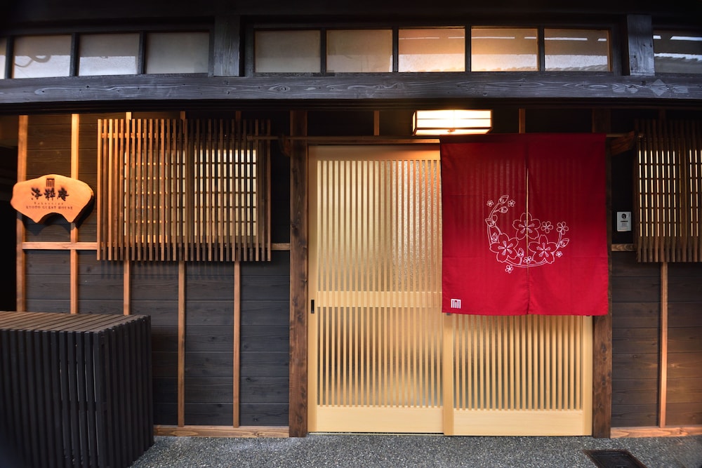 京の宿 洛粋庵 京都