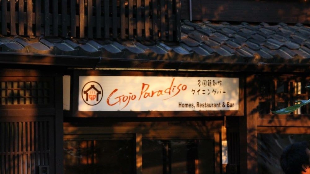 五条　パラディソ 京都