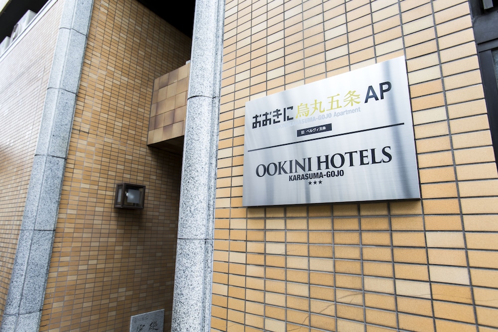 おおきにホテルズ 烏丸五条アパートメント 京都