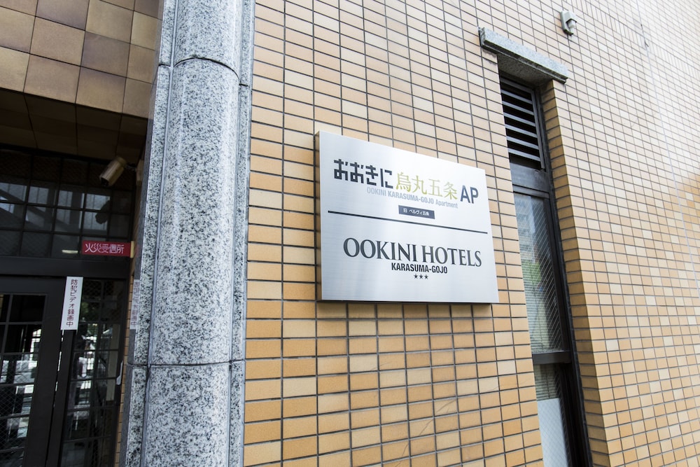 おおきにホテルズ 烏丸五条アパートメント 京都