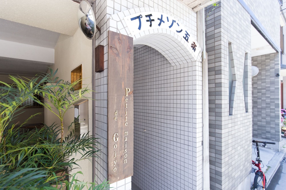 プチメゾン五条 京都