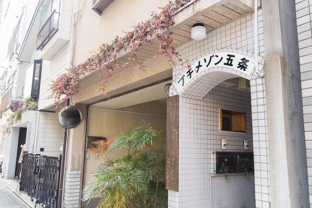 プチメゾン五条 京都