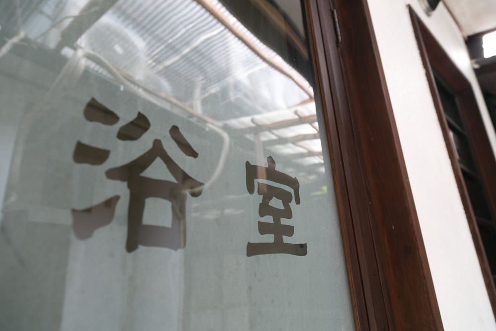 沖のまちやど 京都