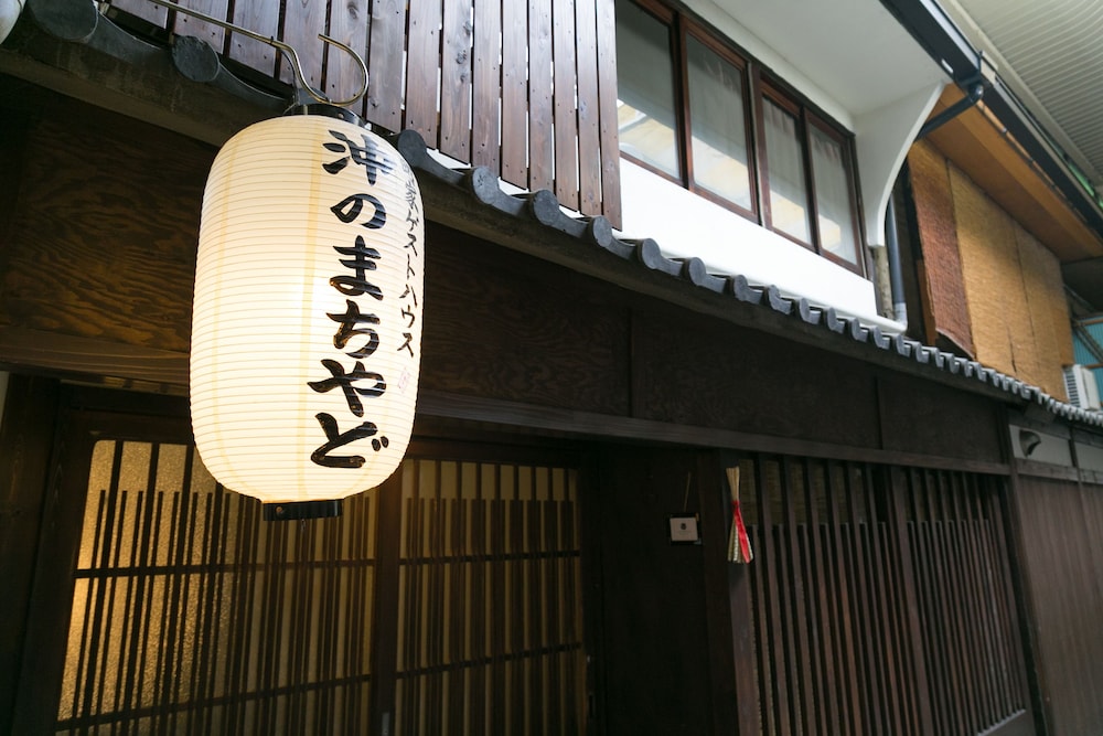 沖のまちやど 京都