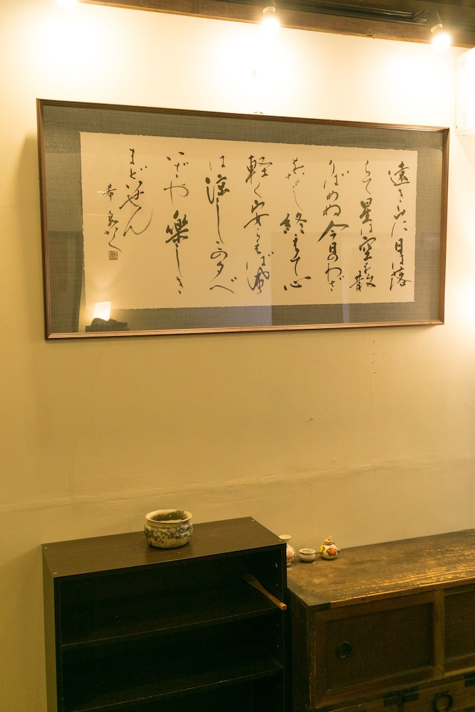沖のまちやど 京都