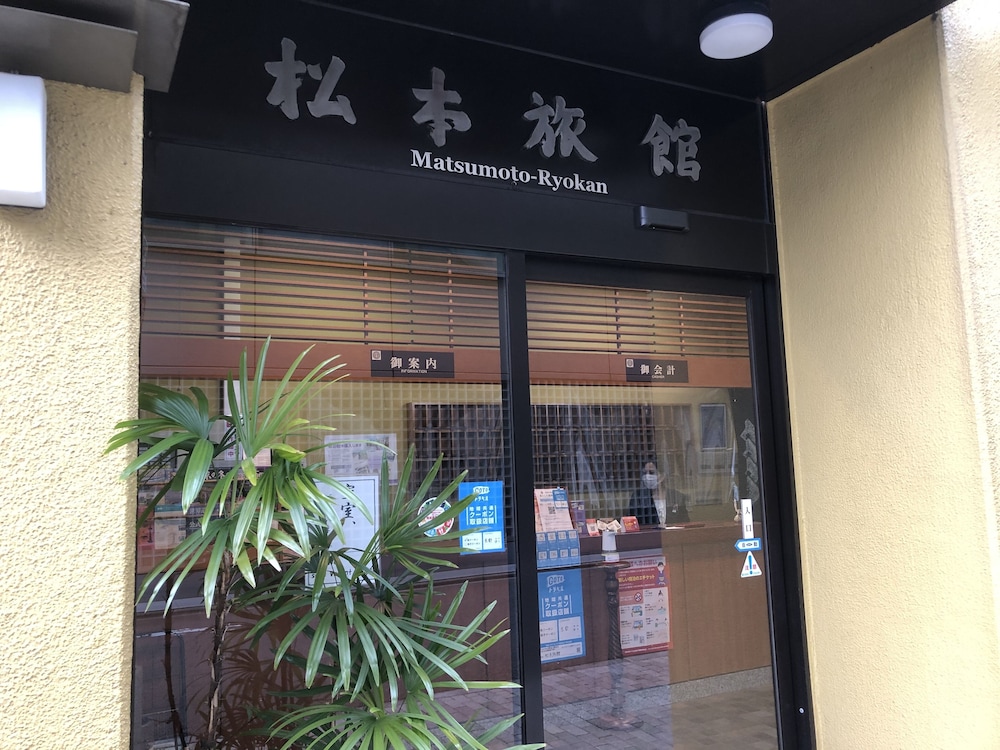 松本旅館 京都