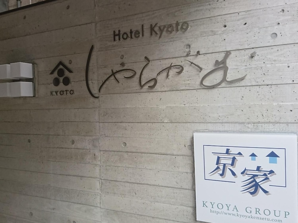 京都シャラガム 京都
