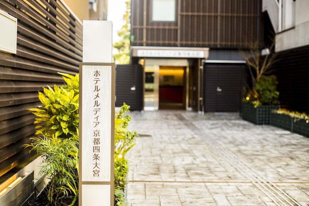 ホテルメルディア京都四条大宮 京都