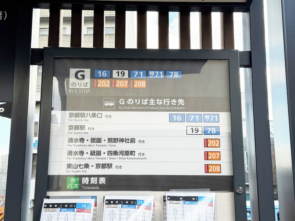 SAKURA TERRACE (サクラテラス) 京都