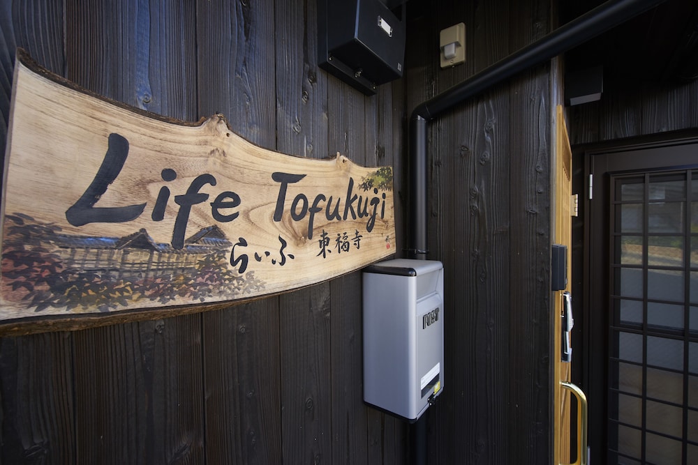 らいふ東福寺 京都