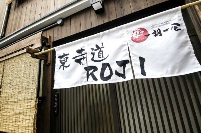 東寺道 ROJI 京都
