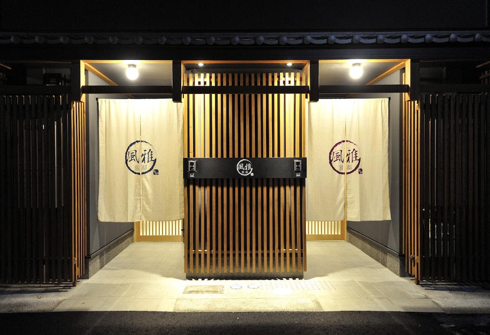 風雅別邸 四条大宮 京都