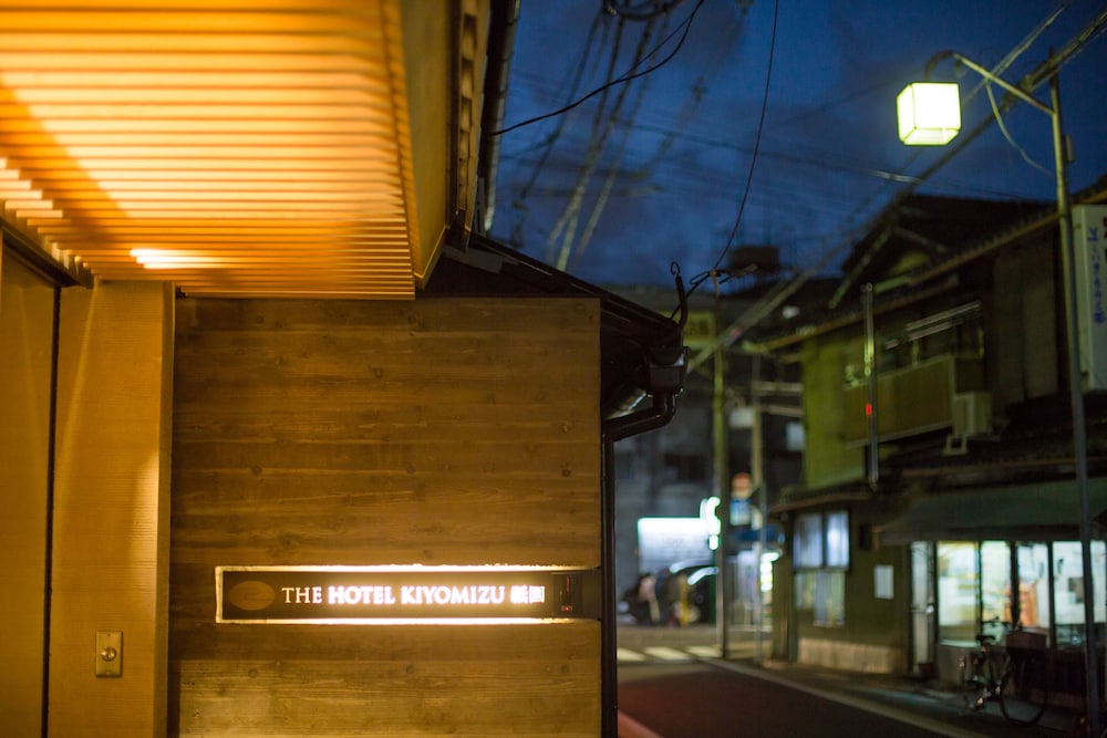 ザ・ホテルきよみず祇園 京都