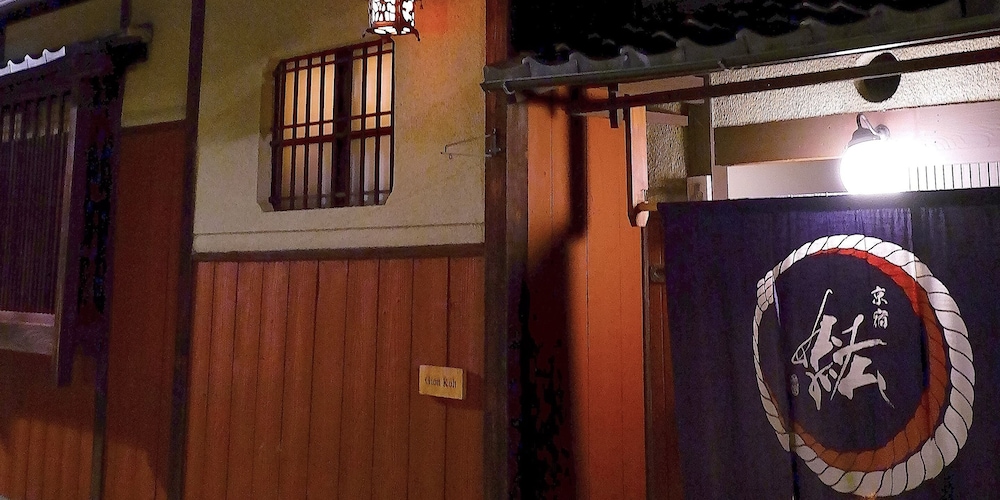 祇園 紘 京都
