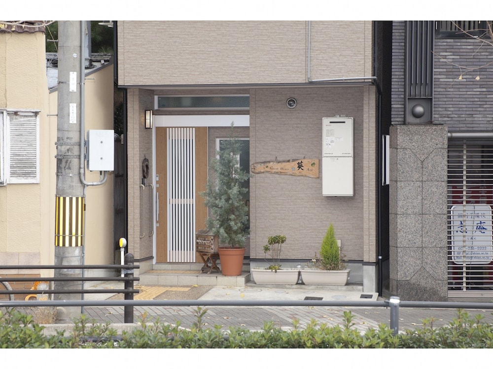 ゲストハウス葵 中本 京都