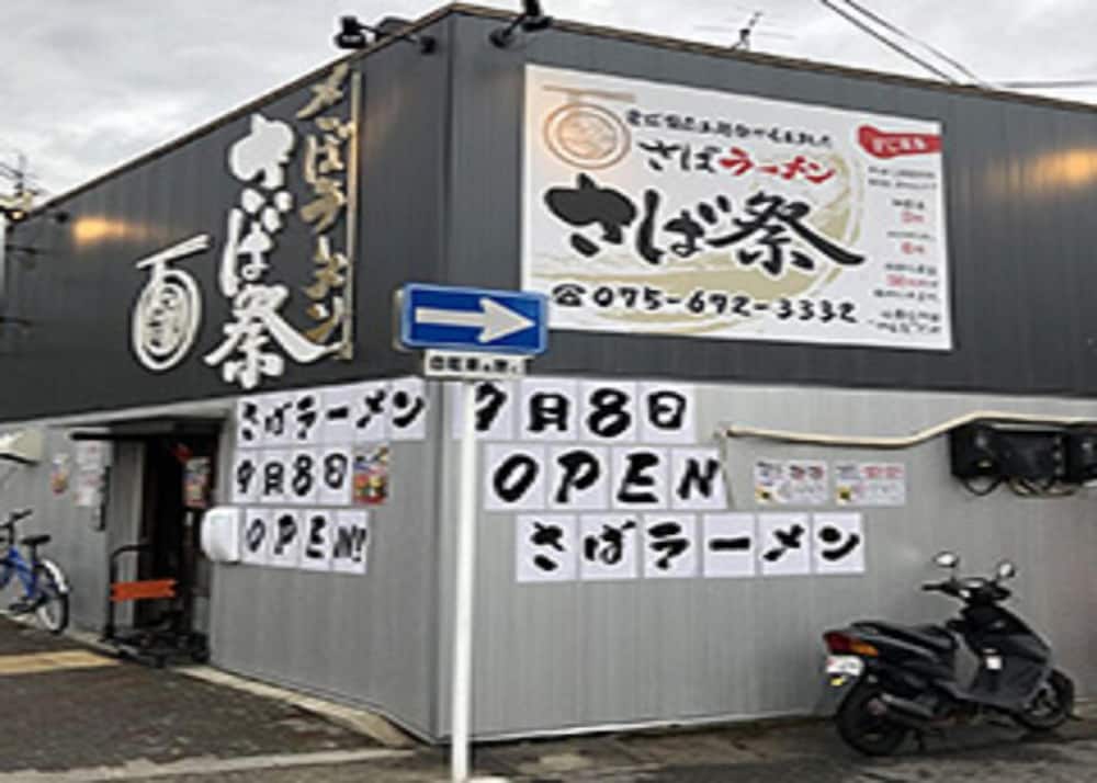 ゲストハウス葵 中本 京都