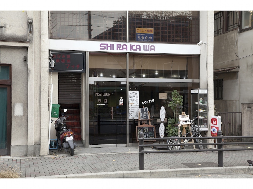 ゲストハウス葵 中本 京都
