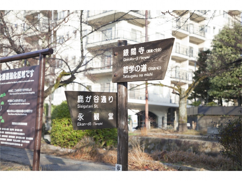 ゲストハウス葵 中本 京都