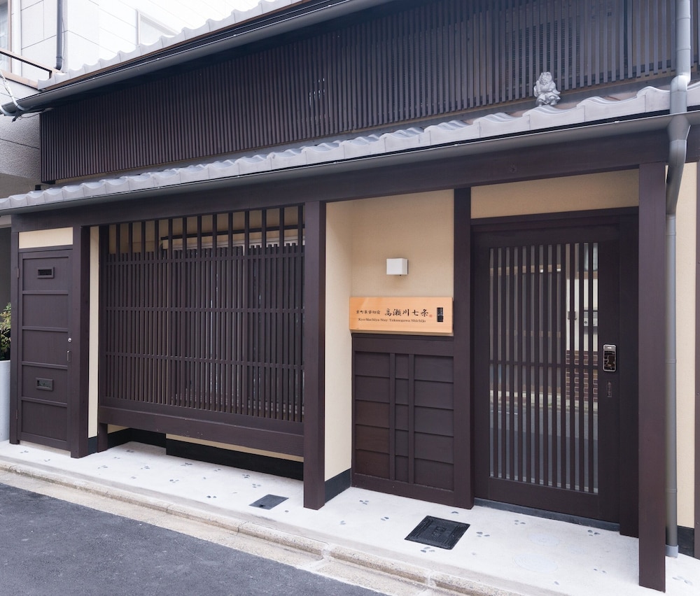 京町家貸切宿 高瀬川七条 京都