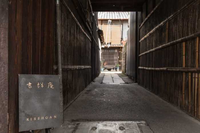 吉祥庵 京都
