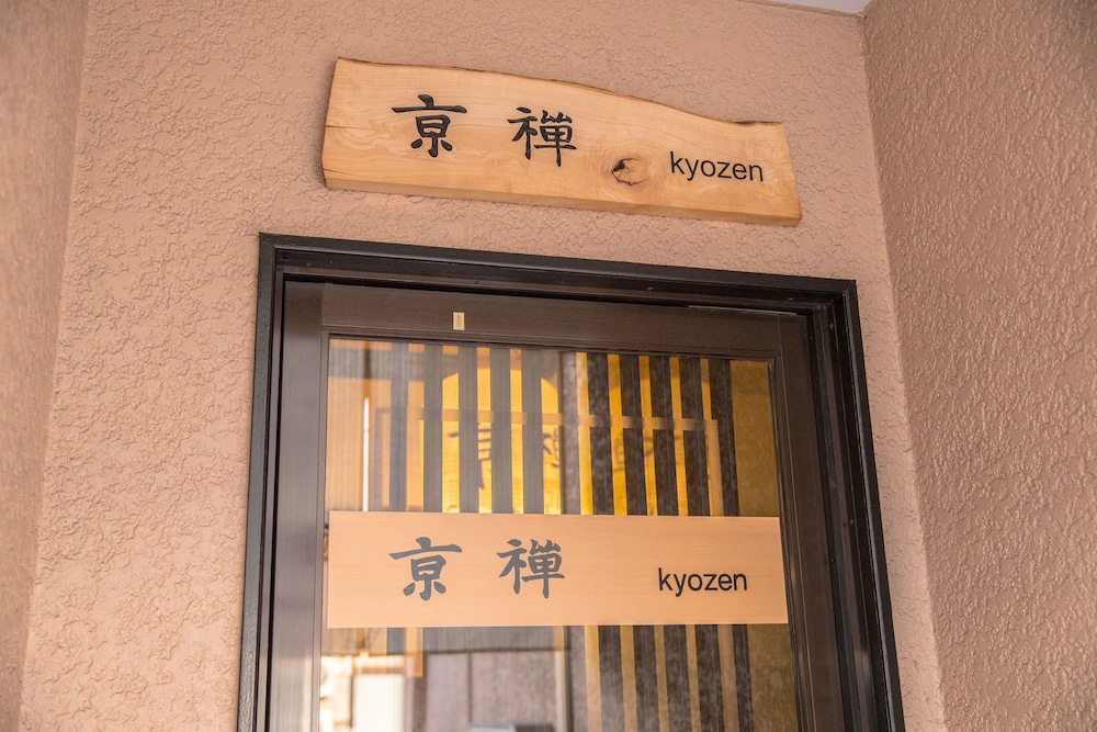 ゲストハウス京禅 京都