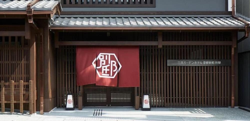 三井ガーデンホテル京都新町 別邸 京都