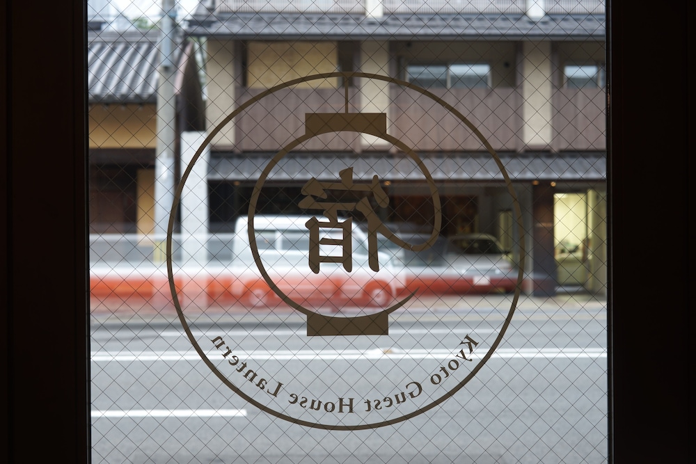京都ゲストハウス らんたん 京都