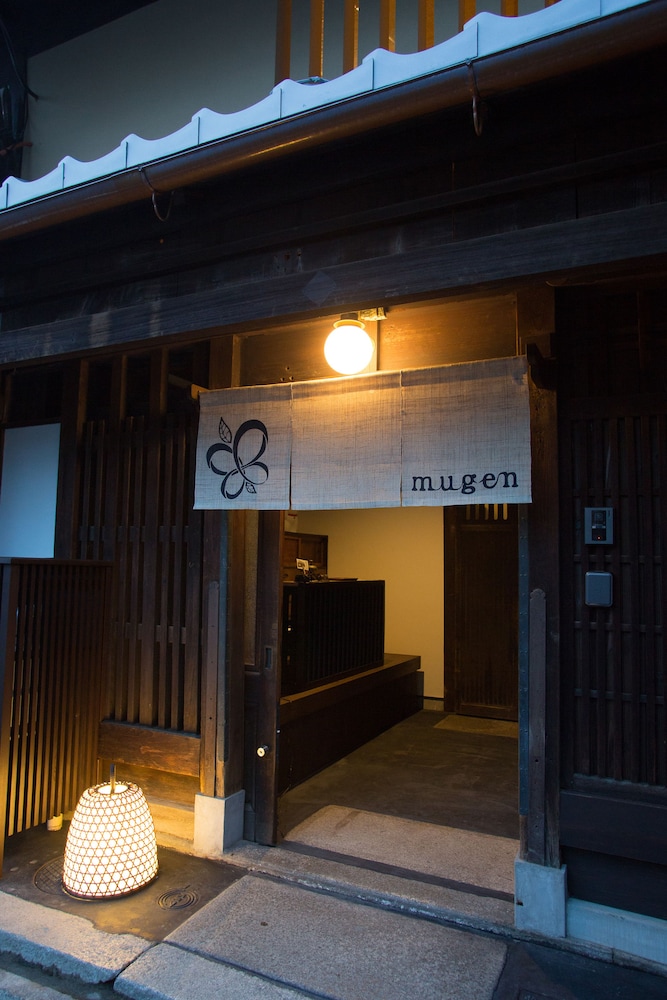 京旅籠 むげん 京都