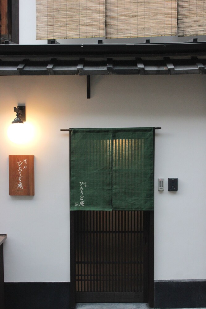 びろうど庵 京都