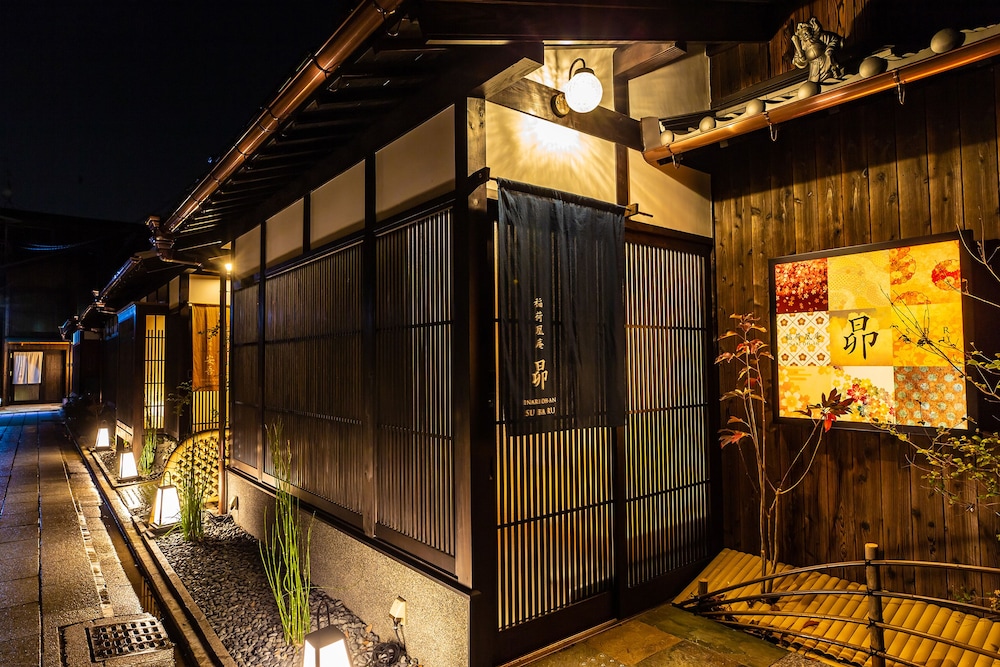 稲荷凰庵 京都