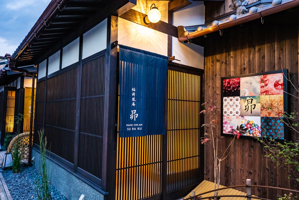 稲荷凰庵 京都