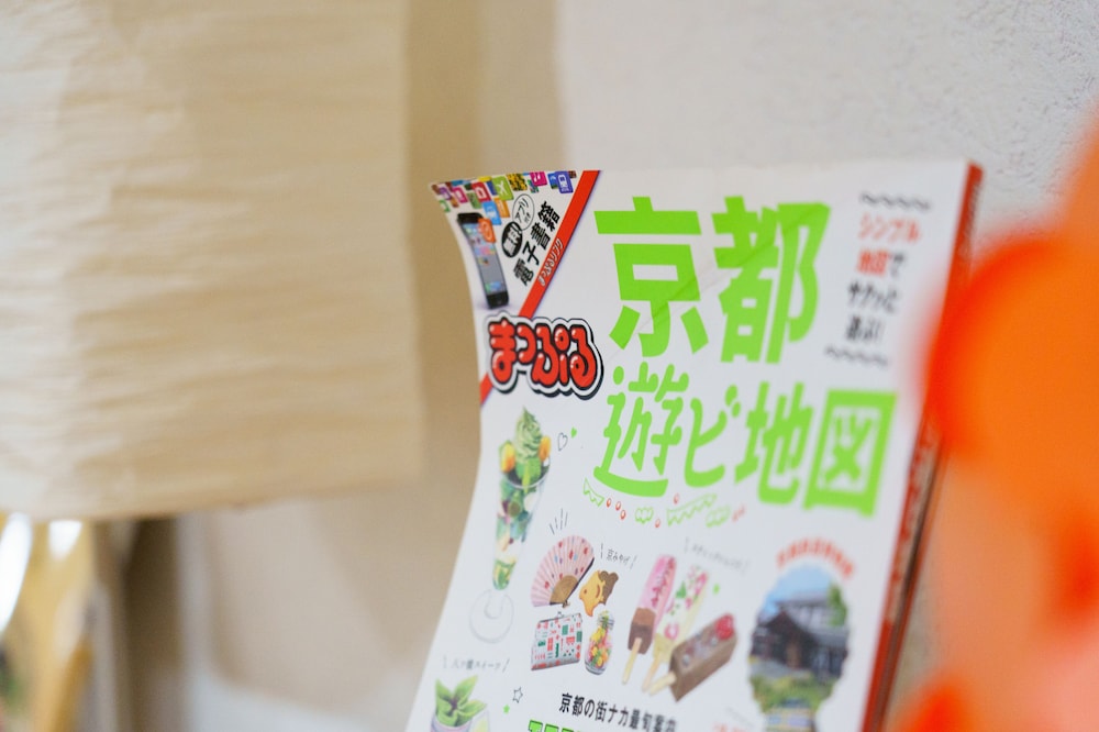 ホテルリジョイスステイ 京都烏丸御池 京都