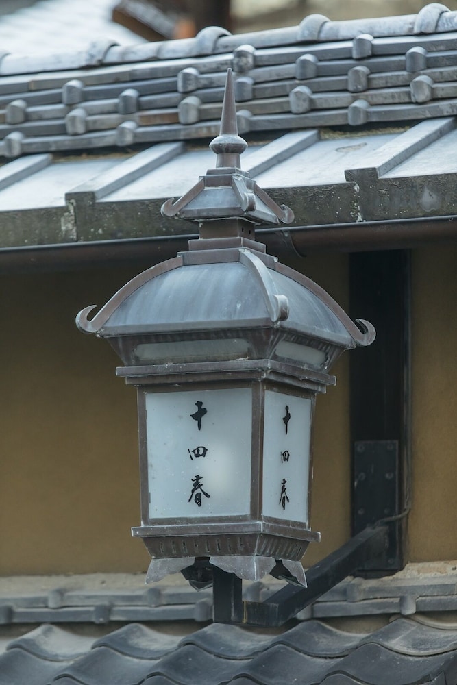十四春旅館 京都